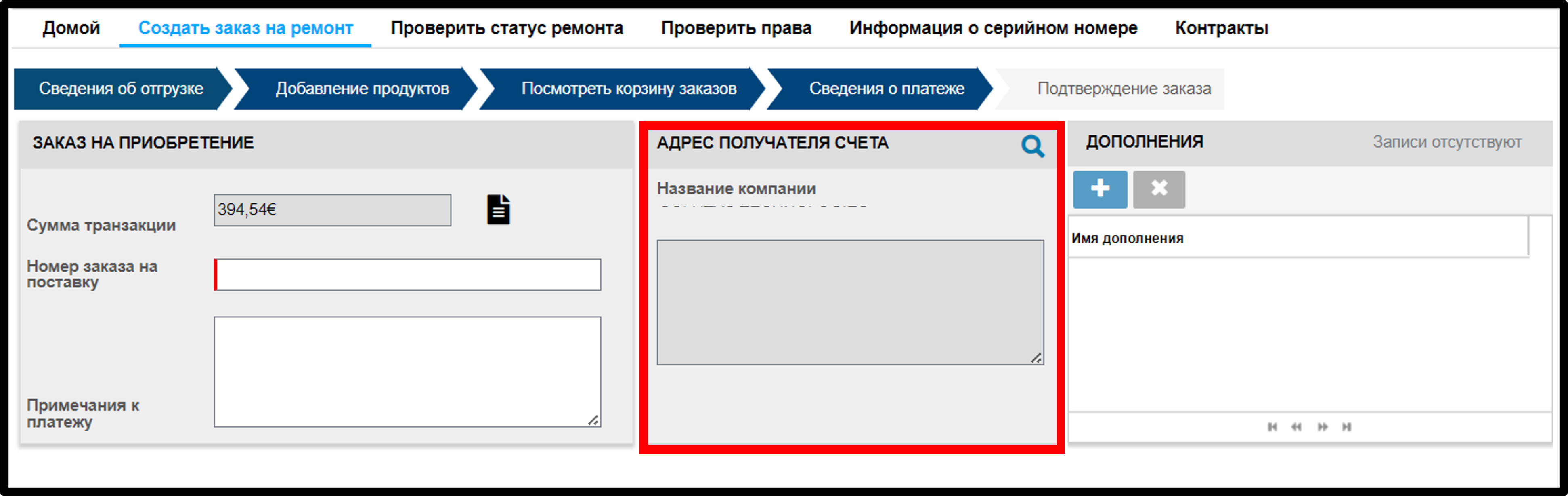Управление котировкой. Снимок экрана 9.