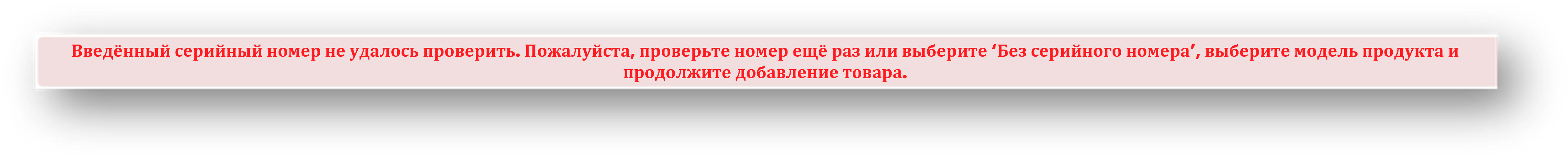 Гарантийное требование на принтер. Снимок экрана 1.