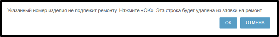 Гарантийное требование на принтер. Снимок экрана 2.