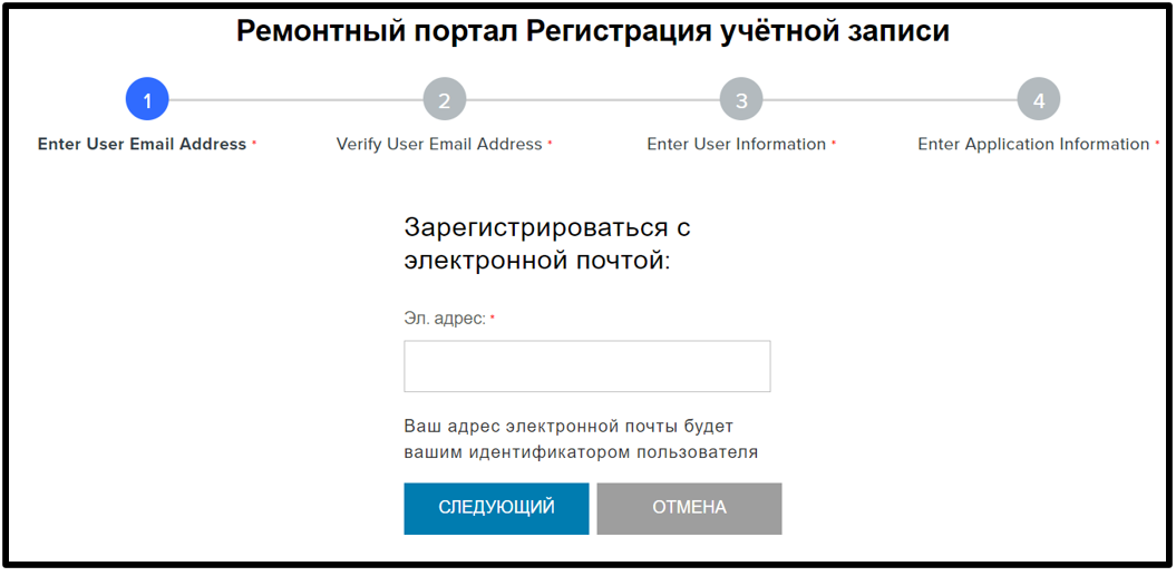 Регистрация для клиентов. Снимок экрана 1.