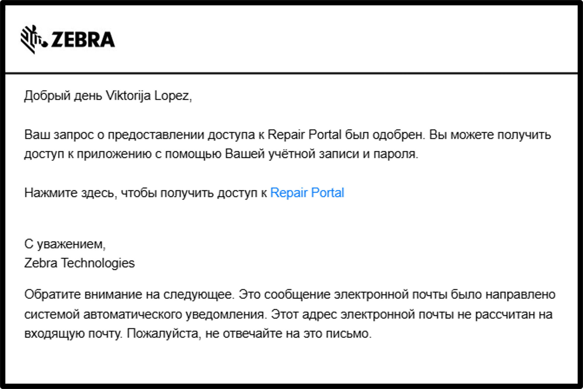 Регистрация для клиентов. Снимок экрана 9.