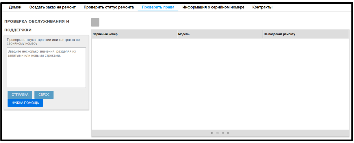 Снимок экрана просмотра правоустанавливающей информации на устройство 1